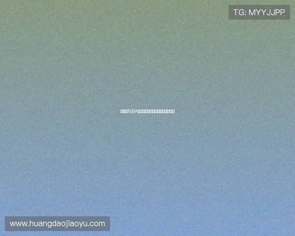 说球帝NBA免费直播最新下载安装教程全指南